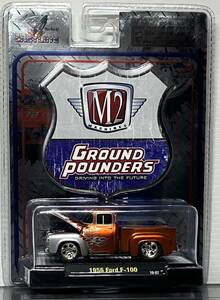 1/64　M2Machines ground pounders 1956 Ford F-100 Truck　フォード　フレイムス　未開封品　グラウンドパウンダーズ　エムツーマシーンズ