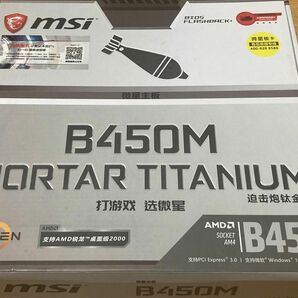 【動作確認OK】MSI B450M MORTAR TITANIUM AM4 マザーボード (Ryzen 5000系対応)