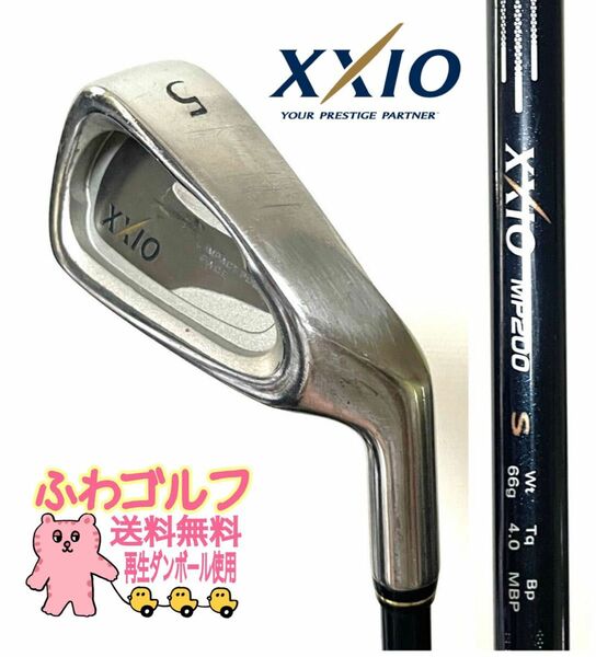 5番　ゼクシオ　flex S XXIO 2002 MP200 ふわゴルフ