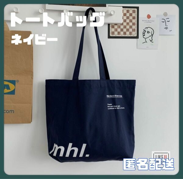 【新品】トートバッグ 英語ロゴ おしゃれ 学生 韓国