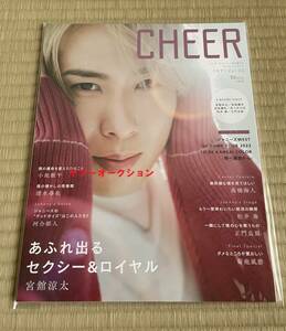 ■■SnowMan宮舘涼太表紙「CHEER №26」未読本■■