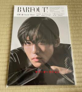 ■■SnowMan目黒蓮表紙「BARFOUT！バァフアウト 2023年3月号」未読本■■