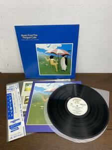 I★ 帯付 レコード ペンギン・カフェ・オーケストラ ようこそペンギン・カフェへ EDITIONS EG 25MM0138 LP