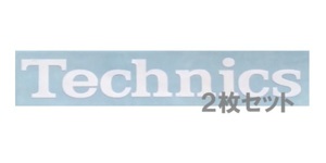 【専用出品】カッティング シール ステッカー ２枚売り Technics ターンテーブル レコードプレイヤー テクニクス 松下電器 ナショナル