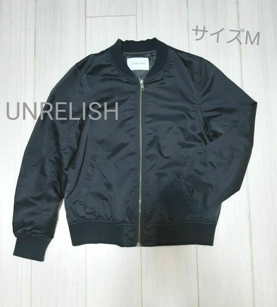UNRELISH ブラック ブルゾン ジャケット