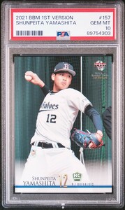 psa10 BBM 2021 山下舜平大 ルーキーカード レギュラーカード RC