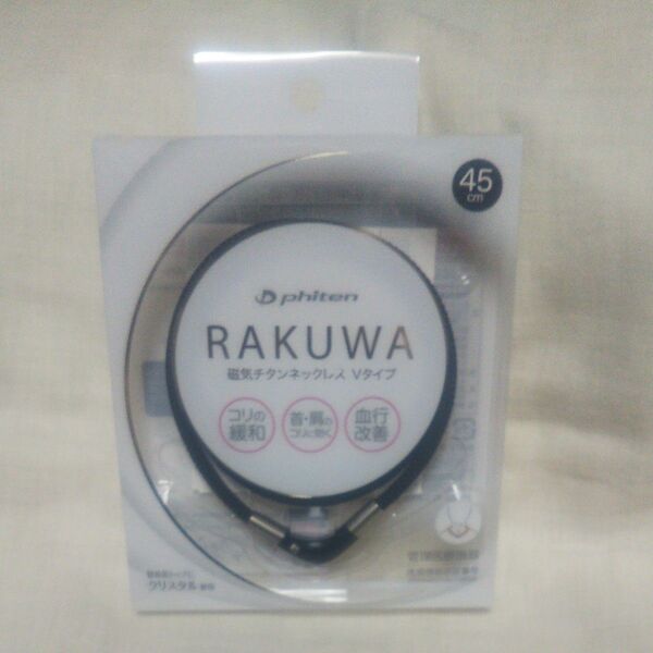 新品／未開封ファイテン (phiten) ネックレス RAKUWA 磁気チタンネックレス Vタイプ ブラック 45cmです♪