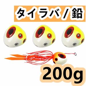 3個遊動式タイラバ200g