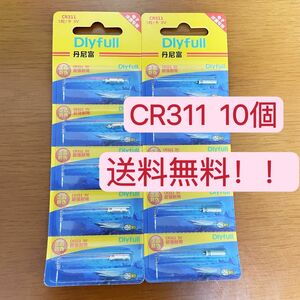 電子ウキ 用ピン型 電池 CR311 ( BR311 互換）