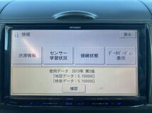 三菱 ミツビシ メモリーナビ NR-MZ03-3 地図データ 2013年 Bluetooth DVD再生 CD再生 ワンセグ カーナビ _画像4