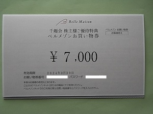 千趣会　株主優待　ベルメゾンお買い物券　7000円分　券番号通知送料無料