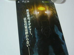 B2ハーフ　半裁 ポスター　BioShock 2　バイオショック 2