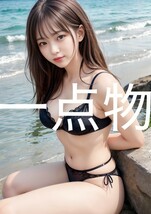 ai 美女 ポスター 高画質 かわいい 光沢紙 美 女 美少女 アートポスター a4サイズ 1点 美人 巨乳 美乳 美尻 お尻 ai 美女 ポスター R-2877_画像1