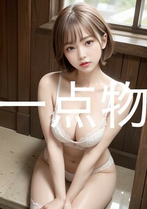 ai 美女 ポスター 高画質 かわいい 光沢紙 美 女 美少女 アートポスター a4サイズ 1点 美人 巨乳 美乳 美尻 お尻 ai 美女 ポスター R-2907