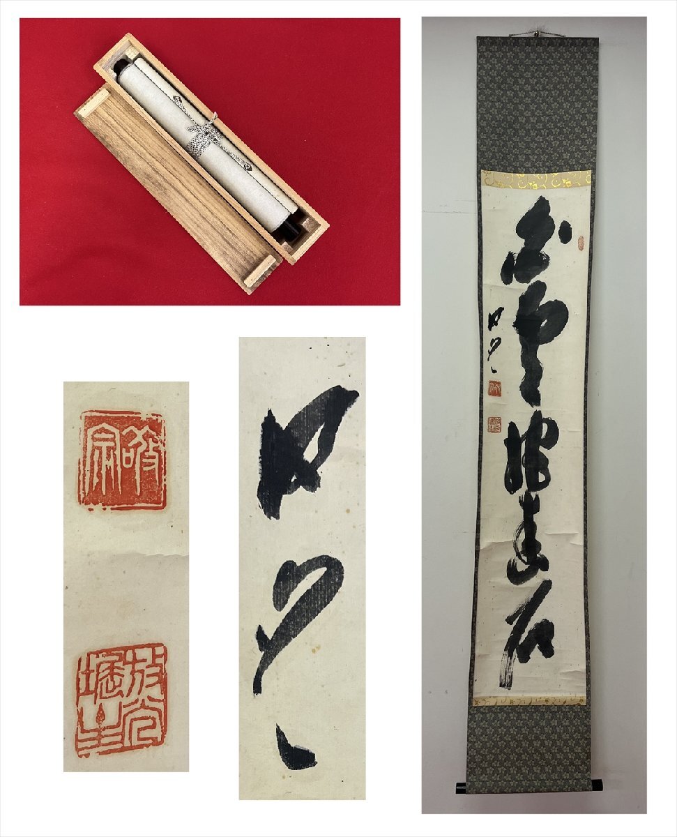 2025年最新】Yahoo!オークション -掛け軸 金閣寺の中古品・新品 2025年最新】Yahoo!オークション -掛け軸 金閣寺の中古品・新品