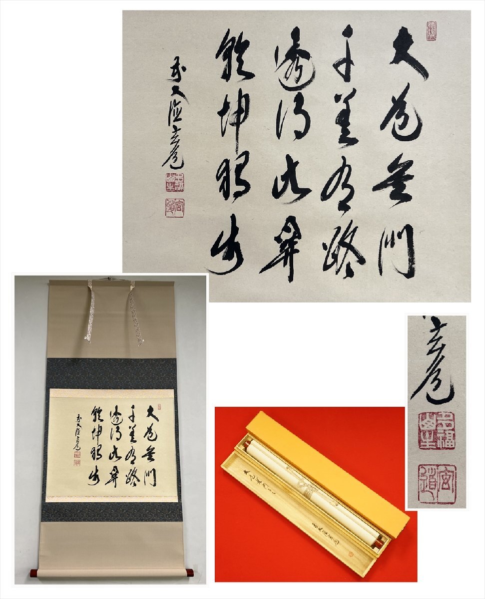2025年最新】Yahoo!オークション -須賀玄道の中古品・新品・未 2025年最新】Yahoo!オークション -須賀玄道の中古品・新品・未