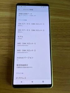 Xperia 5 IV エクリュホワイト A204SO ソフトバンク版simフリー