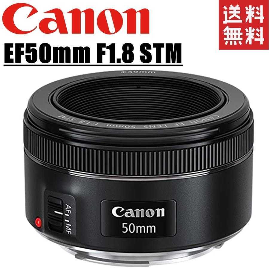 2024年最新】Yahoo!オークション -canon 50mm f1.8 stmの中古品・新品 2024年最新】Yahoo!オークション -canon 50mm f1.8 stmの中古品・新品