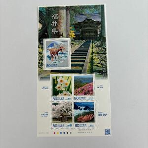 記念切手　地方自治法施行60周年記念シリーズ　福井県　未使用切手5枚　美品