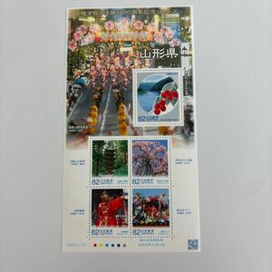 記念切手　地方自治法施行60周年記念シリーズ　山形県　未使用切手5枚　美品