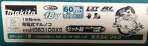 未使用極美品 マキタ　165mm 充電式マルノコ HS631DGXS_画像2