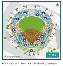 5/25（土）☆甲子園☆アイビーシート☆阪神vs巨人☆　　　　　14時試合開始☆隣同士☆5月25日土曜日☆_画像2