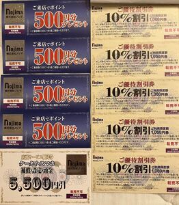 ノジマ Nojima 株主優待割引券 10％割引25枚＝25,000円分＋来店ポイント2,000円分 24年7月末迄 複数可能（検索：ヤマダ電機、ビッグカメラ