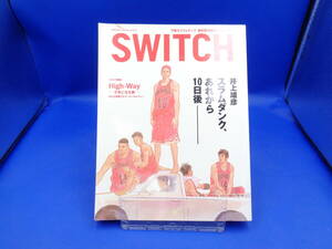 3-0　SWITCH 2005年2月号 特集：井上雄彦「スラムダンク、あれから１０日後－」
