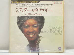 48/0nata Lee * call Mr. * melody -/... night . day memory record EP record record 