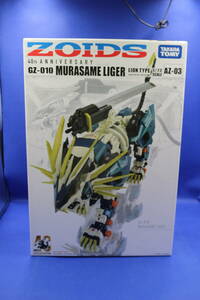 34-5 [未開封][テープ二度貼り]ゾイド AZ-03 ムラサメライガー タカラトミー ゾイド40周年記念