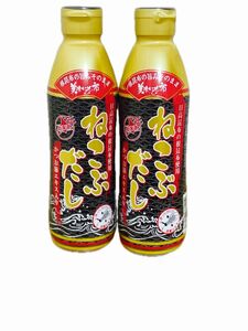 【賞味期限】 2025年3月 とれたて！美味いもの市 ねこぶだし(ボトルタイプ)450ml×2本 