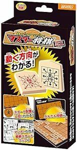 マスター将棋 ミニ【はじめての方に矢印付きで動かし方がわかる!】　ビバリ