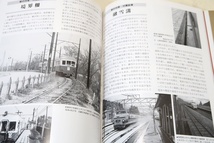 鉄道風景懐古・3冊/鉄道探検隊・吉川文夫/鉄道をとりまくこれらの情景をスナップしていた面々が写真を寄せあい一つの写真集にまとめてみた_画像9