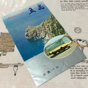 =*= old car tourist bus pamphlet [ west sea national park ]. island bus | Showa era 40 period 