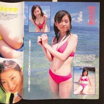 GALS PARADISE ギャルズ・パラダイス 三栄書房 2001年 平成13年12月27日発行 小川奈那 川原麻衣 大友みなみ 宮地真緒 若林菜美子_画像7