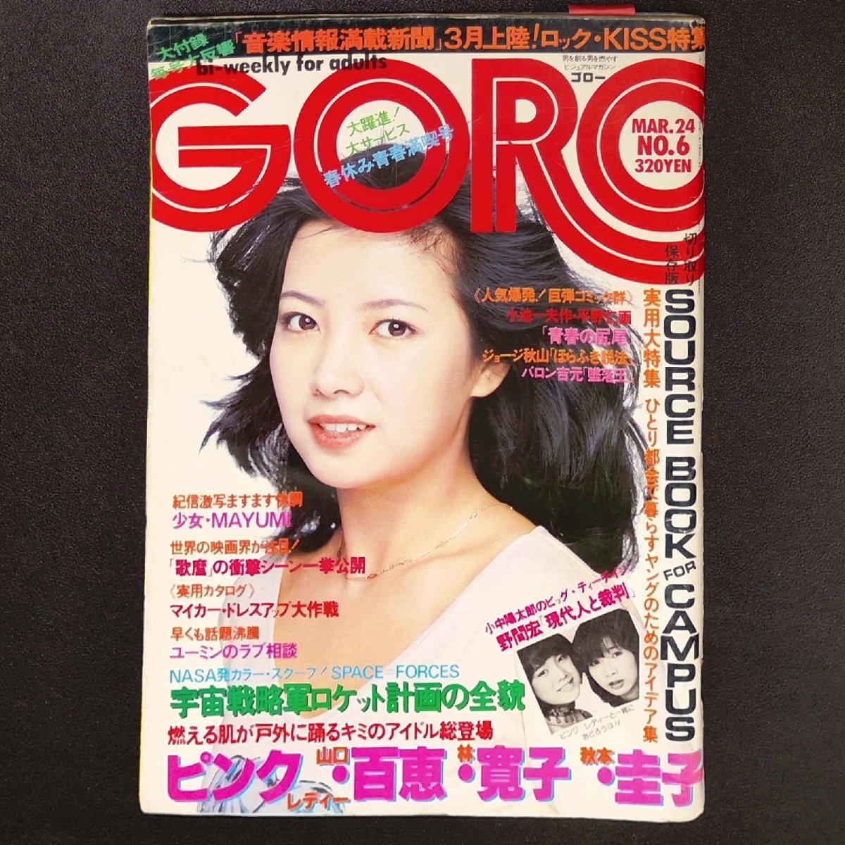 Yahoo!オークション -「goro 52」(本、雑誌) の落札相場・落札価格 Yahoo!オークション -「goro 52」(本、雑誌) の落札相場・落札価格
