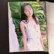 Suppin すっぴん 英知出版 1997年 平成9年3月1日発行 No.128 立花かおり 矢沢ようこ 森下純菜 三咲まお 松原由佳_画像5