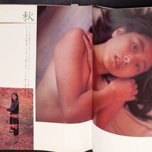 GORO ゴロー 小学館 1982年 昭和57年10月28日発行 No.21 川島なお美 松本匡史 水島新司 手塚理美 上田ひろみ 五木みどり_画像6