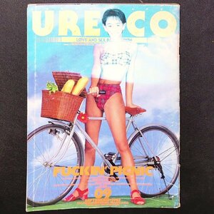 URECCO ウレッコ ミリオン出版 1992年 平成4年9月1日発行 Vol.75 嶋村かおり 小林美穂 白石ひとみ 宮木汐音 佐藤真弓 鈴木綾子 政春美智子