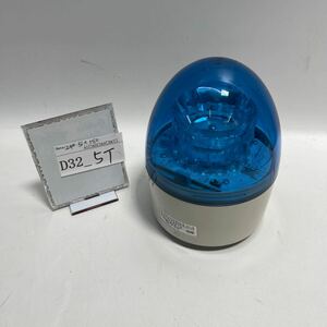 「D32_5T」日惠製作所 LED回転灯 ニコカプセル 青NIKKEI NICO CAPSULE 電池式警告灯 VL11B-003AB 動作品(240518)