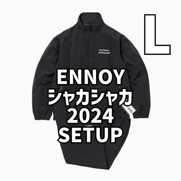 The Ennoy Professional ENNOY NYLON TRACK SUIT シャカシャカ 2024 セットアップ