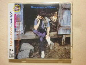 『Ringo Starr/Beaucoups Of Blues+2(1970)』(1995年発売,TOCP-8498,2nd,廃盤,国内盤帯付,歌詞対訳付,カントリー,Jerry Reed,Ben Keith)