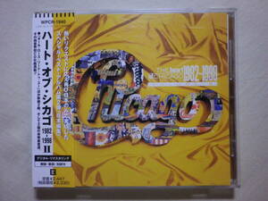 『Chicago/The Heart Of Chicago 1982-1998 Ⅱ(1998)』(リマスター音源,1998年発売,WPCR-1940,国内盤帯付,歌詞対訳付,Here With Me)