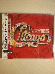 『Chicago/The Heart Of Chicago 1982-1997(1997)』(リマスター音源,1997年発売,WPCR-1330,国内盤帯付,歌詞対訳付,素直になれなくて)