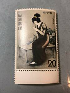 伊東深水 20円 1974年 未使用切手 1枚