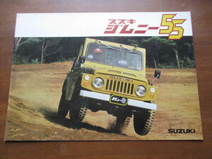  Suzuki Jimny 55 catalog (1953 year )