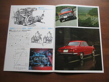 いすゞ ベレット 1600 GT カタログ (1967年）_画像5