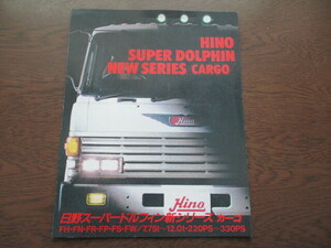  saec super Dolphin cargo catalog (1984 year about )