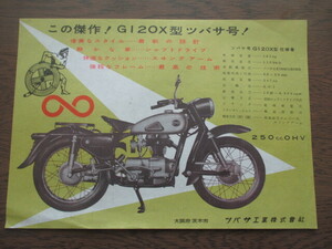 tsubasa номер (G120X type ) рекламная листовка / каталог (1956 год примерно )