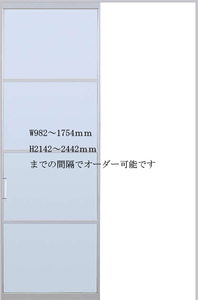 スクリーンパーテーション 片引き戸 W1754×H2442 デザインNA